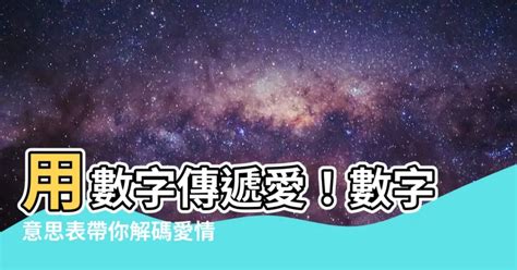 59數字意思